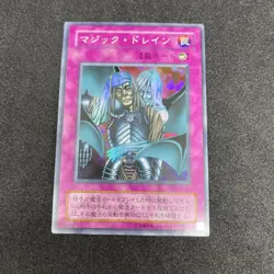 yugioh Magic Drain TB-21 super japnese - Image 1