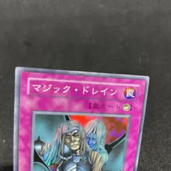 yugioh Magic Drain TB-21 super japnese - Image 3