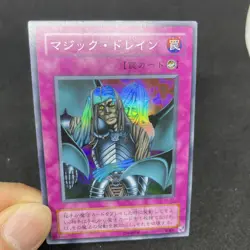 yugioh Magic Drain TB-21 super japnese - Image 5