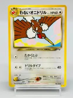 Dark Fearow Pokemon Card Japanese No.022 2001 Game Boy Promo Vintage Near Mint - Image 1