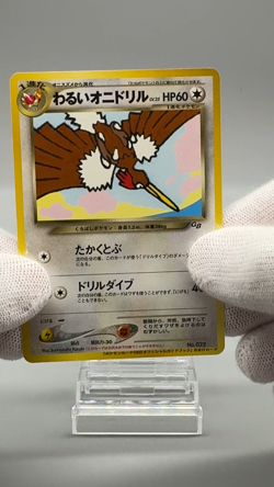 Dark Fearow Pokemon Card Japanese No.022 2001 Game Boy Promo Vintage Near Mint - Image 2