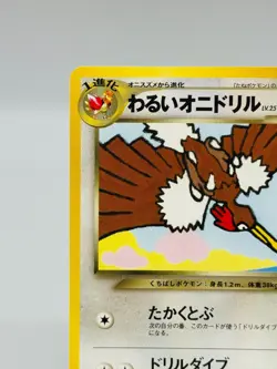 Dark Fearow Pokemon Card Japanese No.022 2001 Game Boy Promo Vintage Near Mint - Image 3