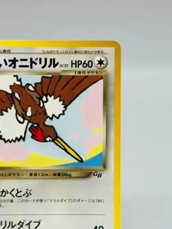 Dark Fearow Pokemon Card Japanese No.022 2001 Game Boy Promo Vintage Near Mint - Image 4