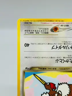 Dark Fearow Pokemon Card Japanese No.022 2001 Game Boy Promo Vintage Near Mint - Image 5