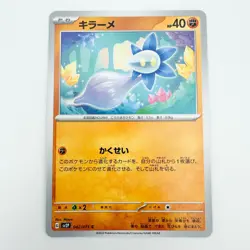 Glimmet 042/071 SV2P Snow Hazard Pokemon TCG Japanese Card - Image 1