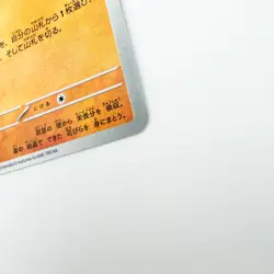 Glimmet 042/071 SV2P Snow Hazard Pokemon TCG Japanese Card - Image 5