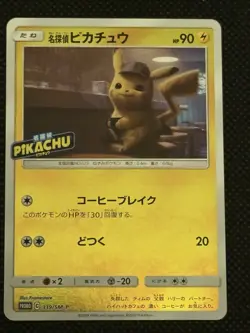 Detective Pikachu 339/SM-P 2019 Detective Pikachu Japanese Pokemon Card - Nm - Image 1