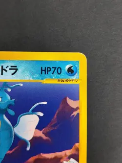 MP Clair's Kingdra 052/141 VS Series 1st Edition Japanese Pokemon Card eb90 - Image 3