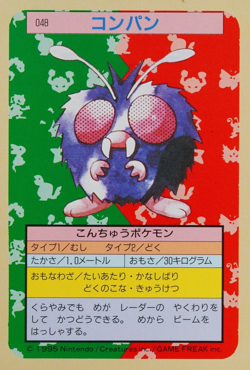 Pokemon Card Venonat 048 Topsun 1995 Nintendo Japanese Green Back F8166 - Image 1