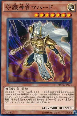 Yugioh Card MVPC-JP004 Palladium Oracle Mahad | KC Japanese - Image 1