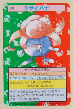 Pokemon Card Gloom 044 Topsun 1995 Nintendo Japanese Green Back F8165 - Image 1
