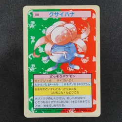 Pokemon Card Gloom 044 Topsun 1995 Nintendo Japanese Green Back F8165 - Image 2