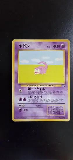 Slowpoke No.079 Fossil Japanese 1997 Old back Pokemon TCG Card Vintage Wotc - Image 1