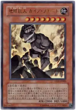 Yugioh Card LE11-JP002 Gaia Plate the Earth Giant | Ultra Japanese - Image 1