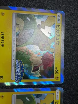 (LP) Pikachu Friendly Shop Promo 227/SM-P set of 2 Japanese Pokemon Card - Image 2