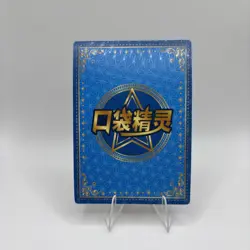 Pokemon Slowking GR KDJL-GR-008 Chinese Pocket Eif Baby Card US Seller - Image 2