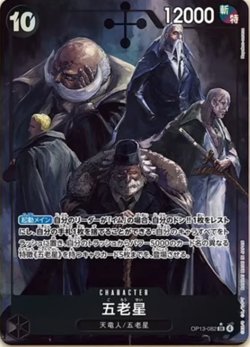 One Piece Card Five Elders OP13-082 SR Parallel Japanese DHL OP13 - Image 1