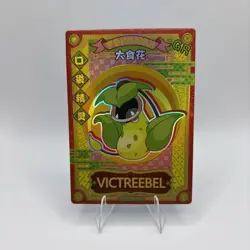 Pokemon Victreebel GR KDJL-GR-012 Chinese Pocket Eif Baby Claw Machine Card - Image 1