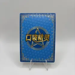 Pokemon Victreebel GR KDJL-GR-012 Chinese Pocket Eif Baby Claw Machine Card - Image 2
