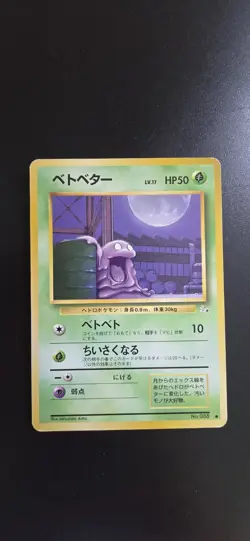Pokemon Grimer Fossil No. 088 Japanese Card WOTC Vintage Old Wizard Deck Tcg - Image 1