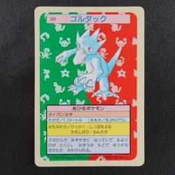 Pokemon Card Golduck 055 Topsun 1995 Nintendo Japanese Green Back F8167 - Image 2