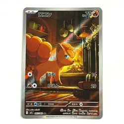 2025 Near Mint Pokemon Vulpix AR 067/063 M1L Mega Brave Art Rare Japanese - Image 1