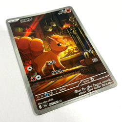 2025 Near Mint Pokemon Vulpix AR 067/063 M1L Mega Brave Art Rare Japanese - Image 2