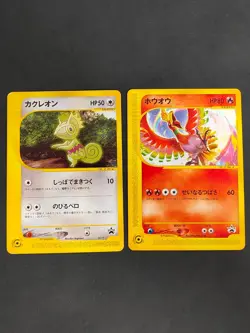 LP Pokemon Japanese Ho-Oh December 2001 CoroCoro Promo 010/P Kecleon 001/P eb90 - Image 1