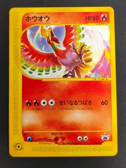 LP Pokemon Japanese Ho-Oh December 2001 CoroCoro Promo 010/P Kecleon 001/P eb90 - Image 2