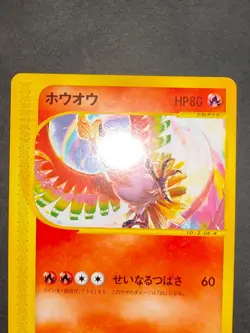 LP Pokemon Japanese Ho-Oh December 2001 CoroCoro Promo 010/P Kecleon 001/P eb90 - Image 3
