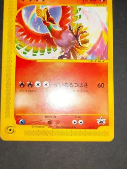 LP Pokemon Japanese Ho-Oh December 2001 CoroCoro Promo 010/P Kecleon 001/P eb90 - Image 4