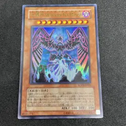 yugioh Earthbound Immortal Wiraqocha Rasca SOVR-JP026 ultra japnese - Image 1