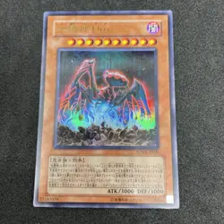 yugioh Earthbound Immortal Uru SOVR-JP025 ultra japnese - Image 1
