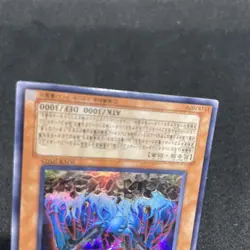 yugioh Earthbound Immortal Uru SOVR-JP025 ultra japnese - Image 4