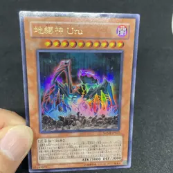 yugioh Earthbound Immortal Uru SOVR-JP025 ultra japnese - Image 5