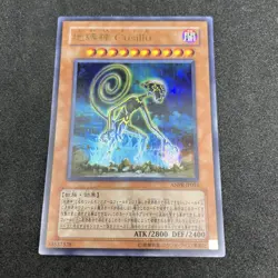 yugioh Earthbound Immortal Cusillu ANPR-JP016 ultra japnese - Image 1