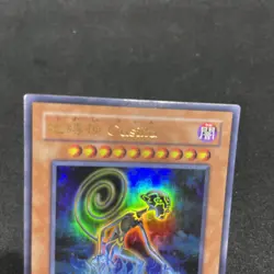 yugioh Earthbound Immortal Cusillu ANPR-JP016 ultra japnese - Image 3