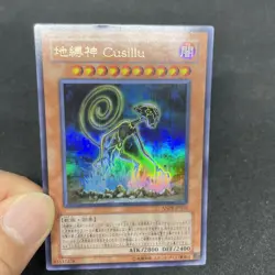 yugioh Earthbound Immortal Cusillu ANPR-JP016 ultra japnese - Image 5
