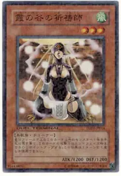 Yugioh Card DT01-JP014 Mist Valley Shaman | Super Japanese - Image 1