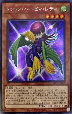 Yugioh Card WPP1-JP002 Toon Harpie Lady | Secret Japanese [OVERSEAS ILLUSTRATION - Image 1