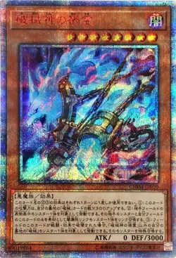 Yugioh Card CHIM-JP010 Unchained Soul of Disaster | 20th Japanese - Image 1