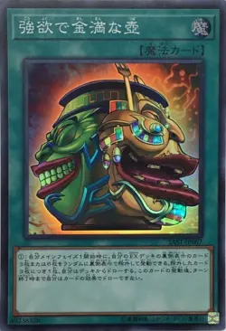 Yugioh Card SAST-JP067 Pot of Extravagance | Super Japanese - Image 1