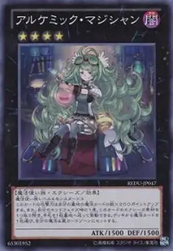 Yugioh Card REDU-JP047 Alchemic Magician | Super Japanese - Image 1