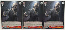Snoke SW/S49-061 R Star Wars Weiss Schwarz Card X3 Supreme Leader - Image 1