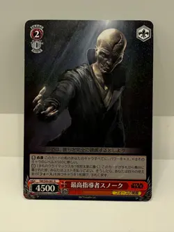 Snoke SW/S49-061 R Star Wars Weiss Schwarz Card X3 Supreme Leader - Image 2