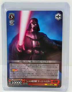 2022 Weiss Schwarz Japanese Star Wars Card Darth Vader SW/S49-055re RR - Image 1