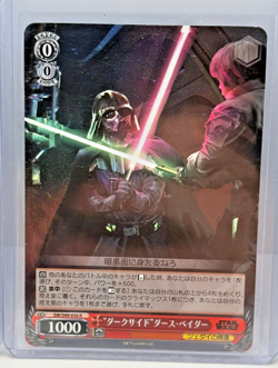Star Wars Trading Card Weiss Schwarz SW/S49-056 R HOLO Darth Vader / Luke - Image 2