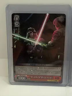 Star Wars Trading Card Weiss Schwarz SW/S49-056 R HOLO Darth Vader / Luke - Image 3