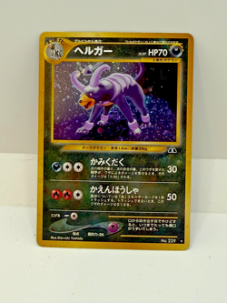 Pokemon Japanese Pocket Monsters Card Neo Destiny Houndoom Holo Swirl - Image 1