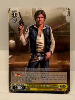 Han Solo X4 Star Wars Trading Card Weiss Schwarz SW/S49-007 R - Image 2
